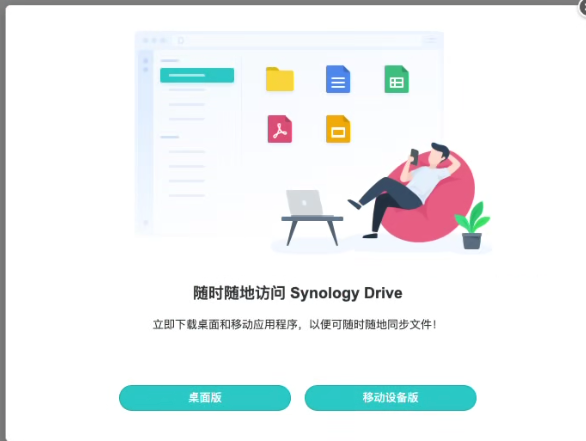 步骤5：下载客户端界面