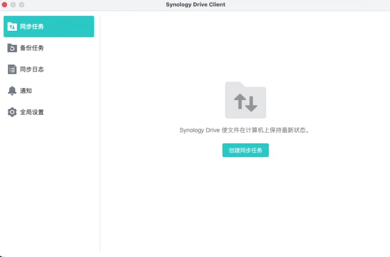 客户端同步任务界面